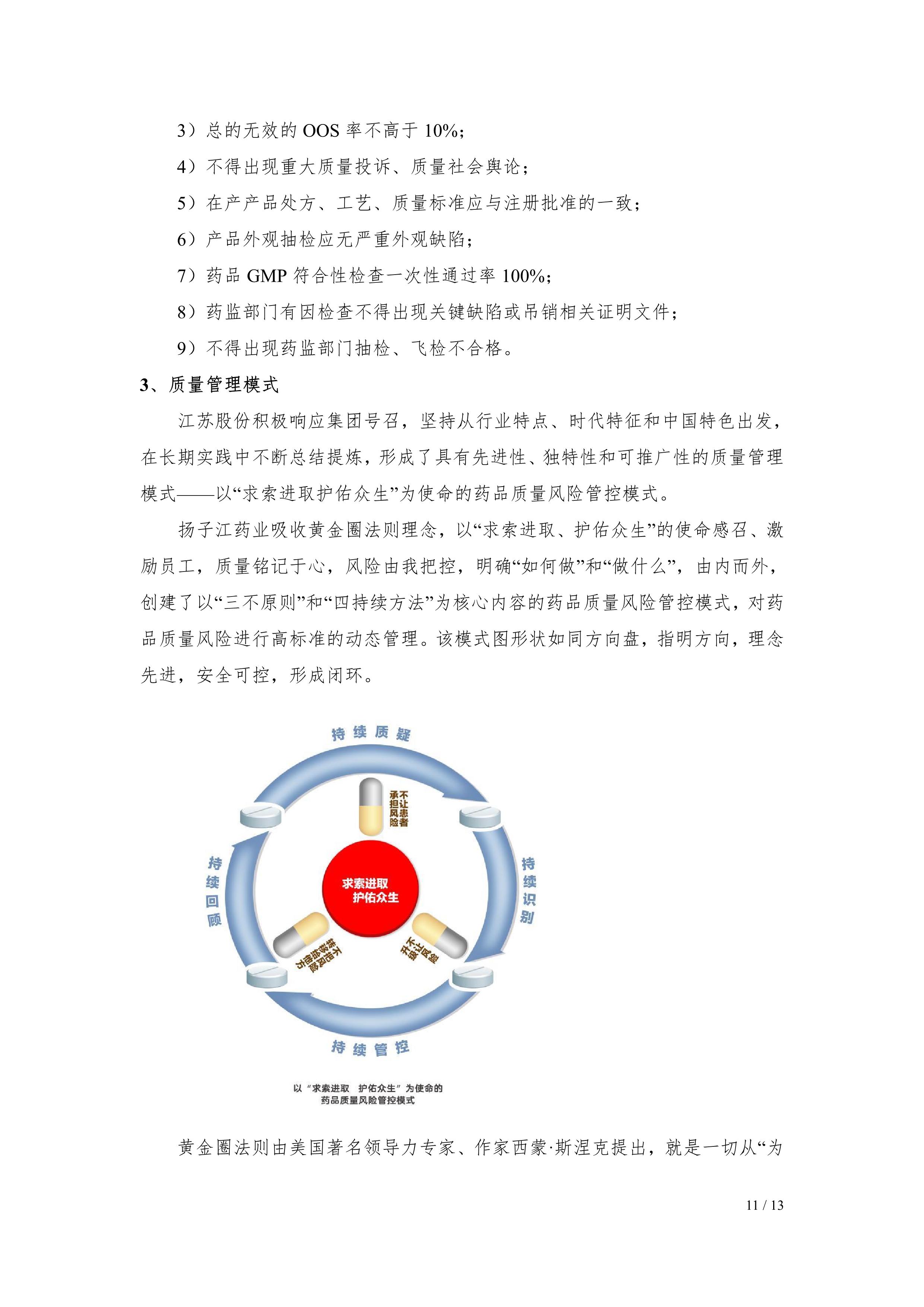 宝运莱·(中国区)最新官方网站2021年社会责任报告公示